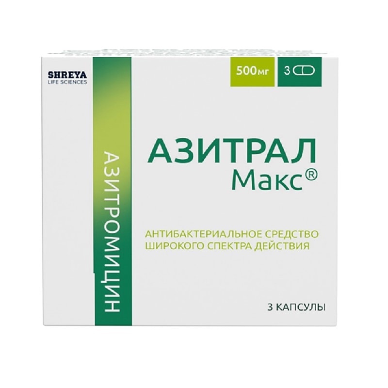 Азитрал Макс 500 мг капсулы 3 шт