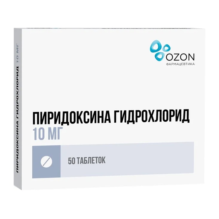Пиридоксина гидрохлорид 10 мг таблетки 50 шт
