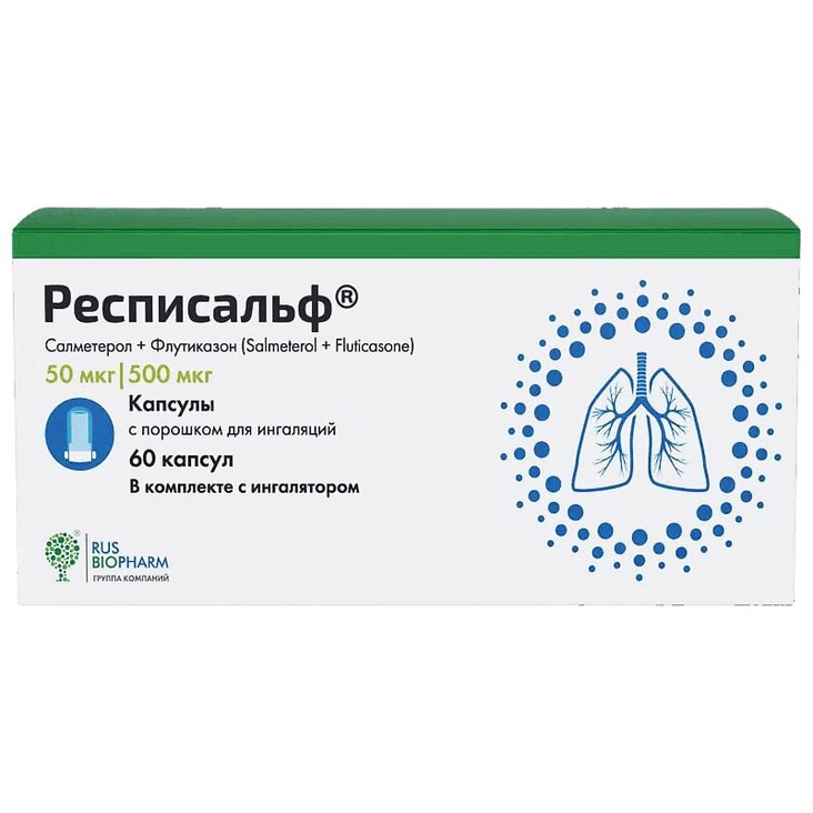 Респисальф 50 мкг/доза+500 мкг/доза капсулы с порошком для ингаляций 60 шт + ингалятор