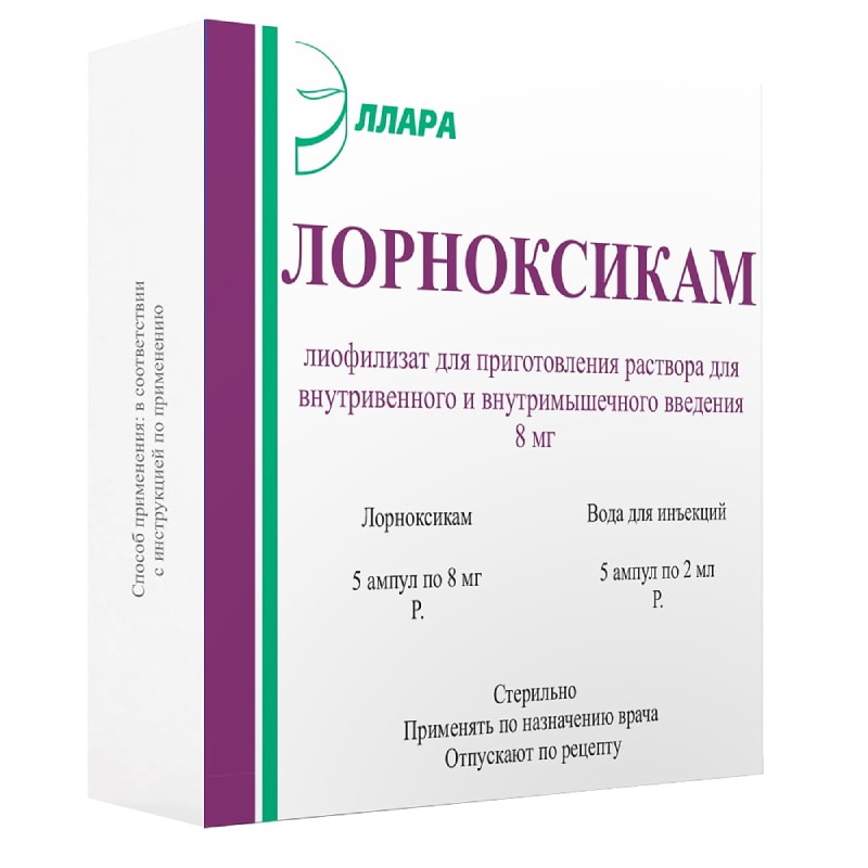 Лорноксикам 8 мг лиофилизат для приготовления раствора для инъекций 5 шт + растворитель 5 шт