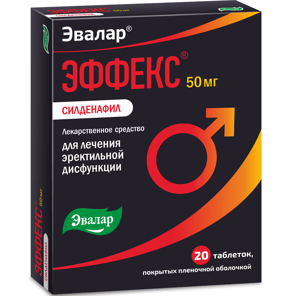 ЭФФЕКС Силденафил 50 мг таблетки 20 шт