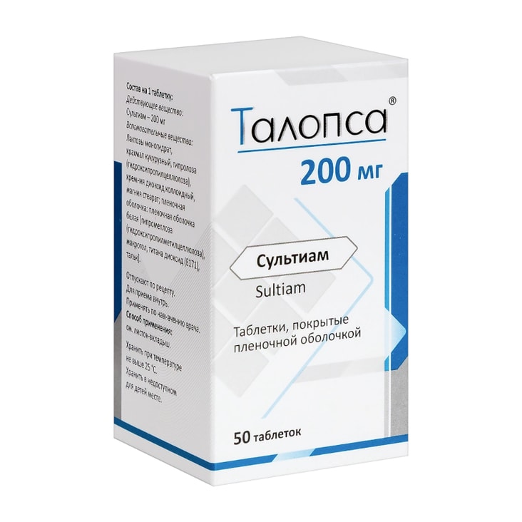 Талопса 200 мг таблетки 50 шт