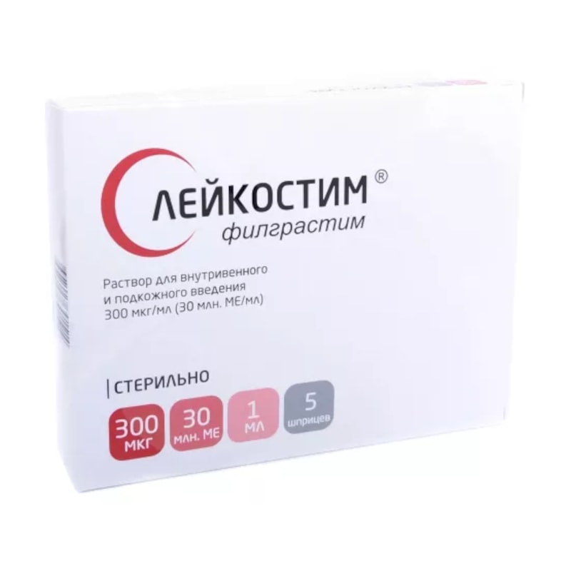 Лейкостим 300 мкг/мл раствор для инъекций шприц 1 мл 5 шт