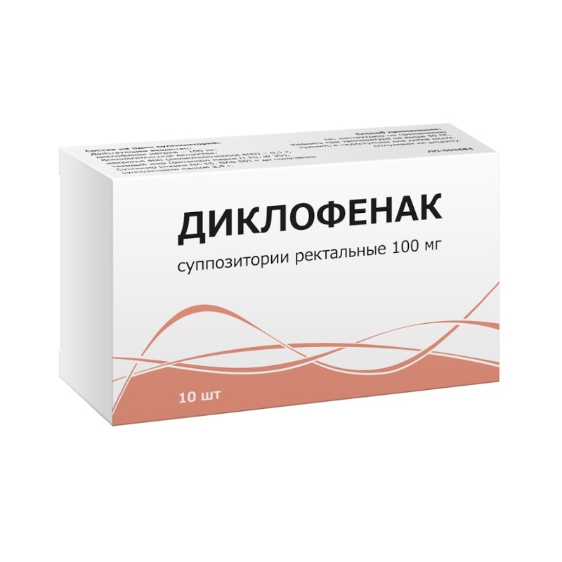 Диклофенак 100 мг суппозитории ректальные 10 шт