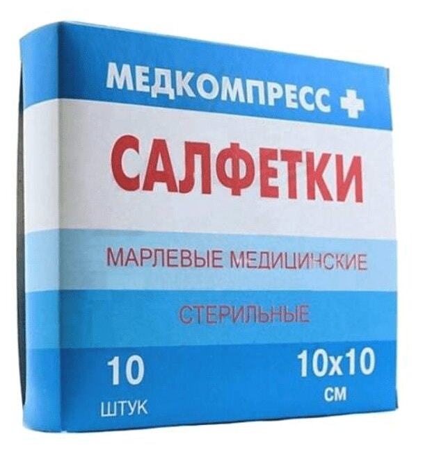 Салфетка марлевая медицинская стерильная 10 см х 10 см 10 шт