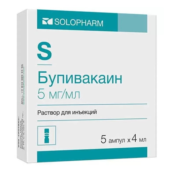 Бупивакаин раствор 5 мг/ мл амп.4 мл 5 шт