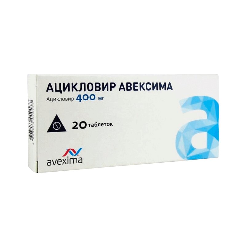 Ацикловир Авексима 400 мг таблетки 20 шт