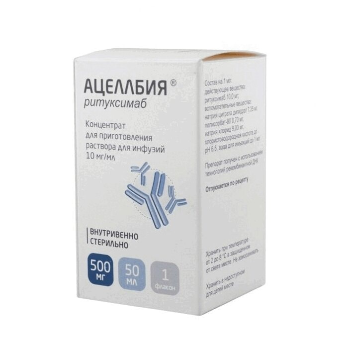 Ацеллбия 10 мг/ мл концентрат для приготовления раствора для инфузий 50 мл