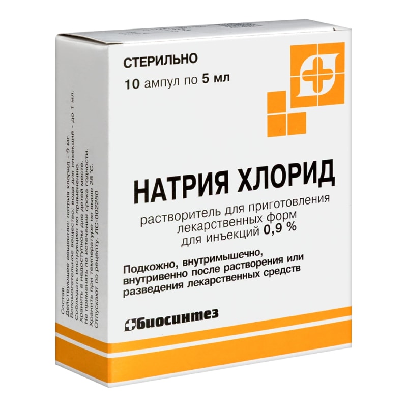 Натрия хлорид 0,9% растворитель для приготовления лекарственных форм для инъекций 5 мл 10 шт
