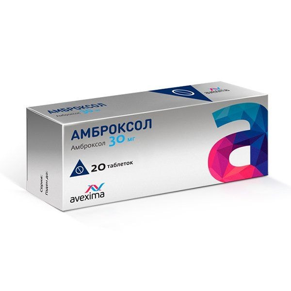 Амброксол 30 мг таблетки 20 шт