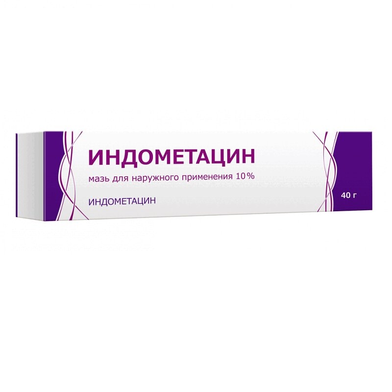 Индометацин 10% мазь для наружного применения 40 г