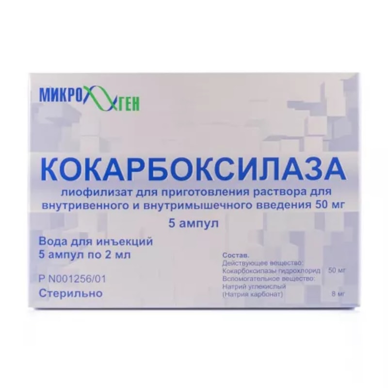 Кокарбоксилаза 50 мг лиофилизат 5 шт + растворитель 2 мл 5 шт