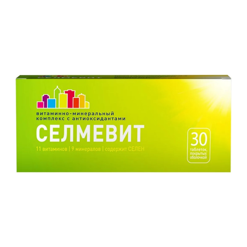 Селмевит таблетки 30 шт
