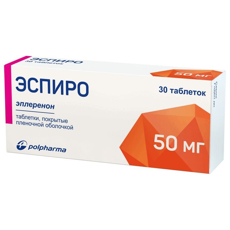 Эспиро 50 мг таблетки 30 шт