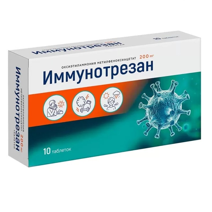 Иммунотрезан таблетки 200 мг 10 шт