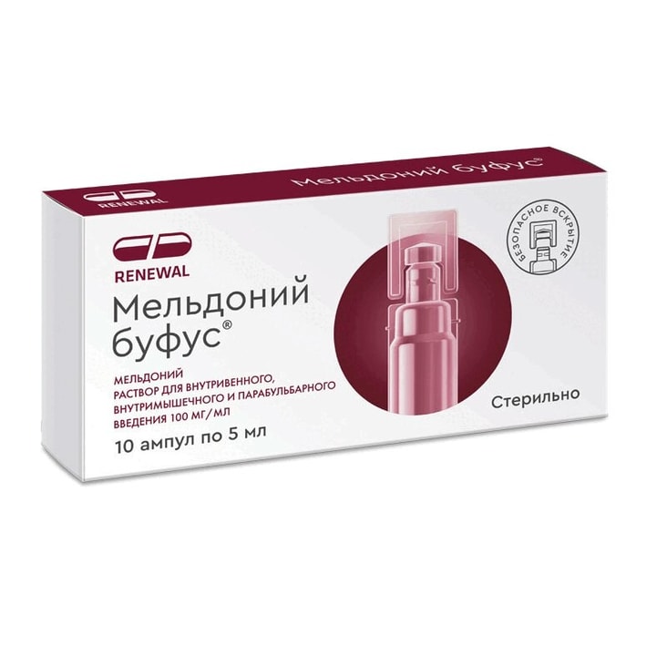 Мельдоний Буфус раствор 100 мг/ мл амп.5 мл 10 шт