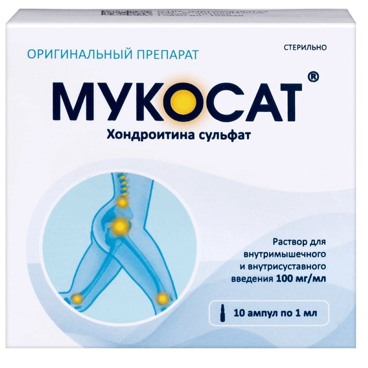 Мукосат раствор 100 мг/ мл амп.1 мл 10 шт