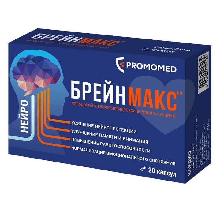 Брейнмакс капсулы 250 мг+250 мг 20 шт