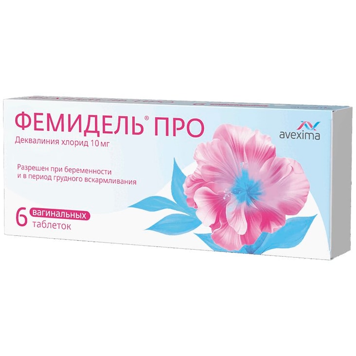 Фемидель Про 10 мг таблетки вагинальные 6 шт