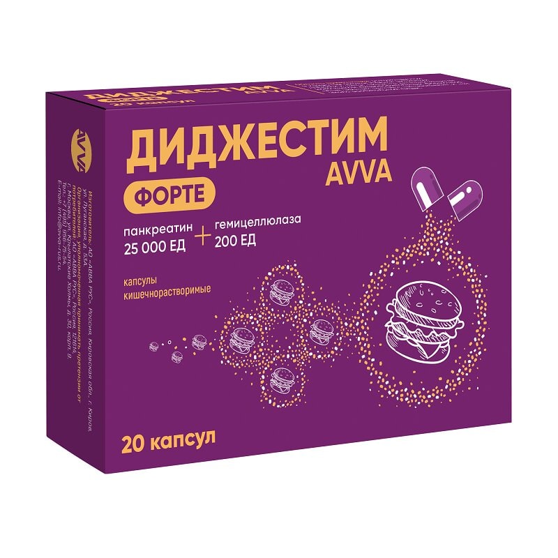 Диджестим Форте 25000 ЕД+200 ЕД капсулы 20 шт