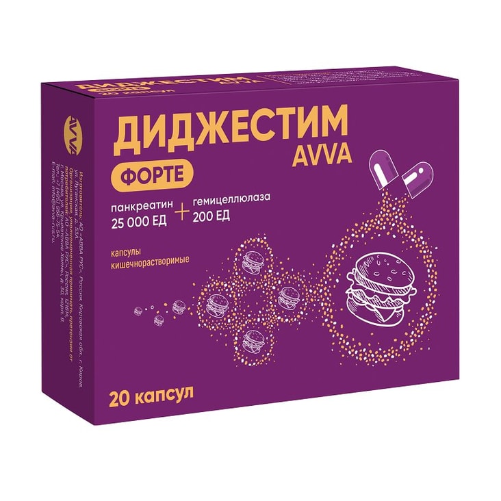 Диджестим Форте капс.25000ЕД+200ЕД 20 шт