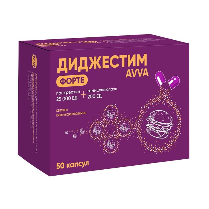 Диджестим Форте капс.25000ЕД+200ЕД 50 шт