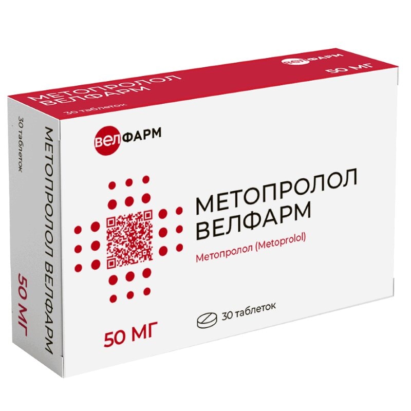 Метопролол Велфарм 50 мг таблетки с пролонгированным высвобождением 30 шт