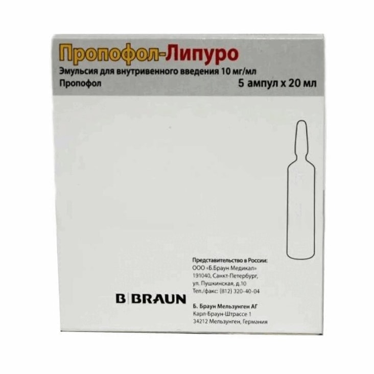 Пропофол-Липуро эмульс.для в/в введ.10 мг/ мл амп.20 мл 5 шт