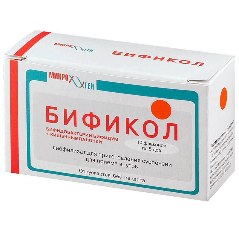 Бификол лиофилизат для приема внутрь 5доз фл.10 шт