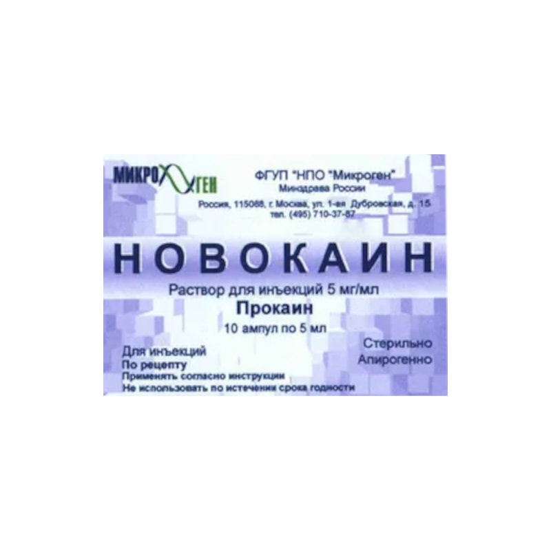 Новокаин 0.5% раствор для инъекций 5 мл 10 шт