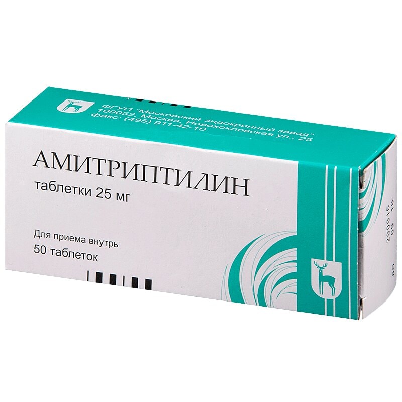 Амитриптилин 25 мг таблетки 50 шт