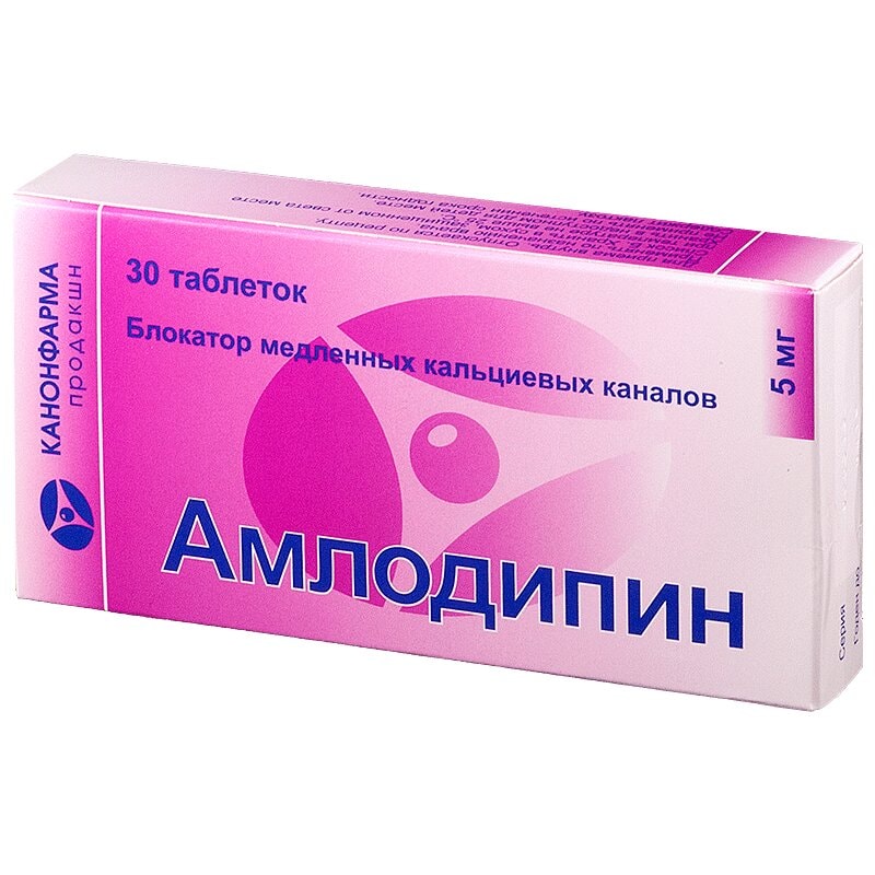 Амлодипин 5 мг таблетки 30 шт