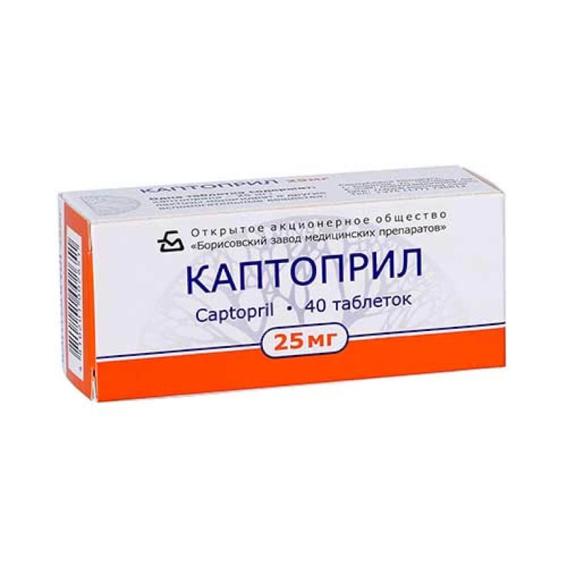 Каптоприл 25 мг таблетки 40 шт