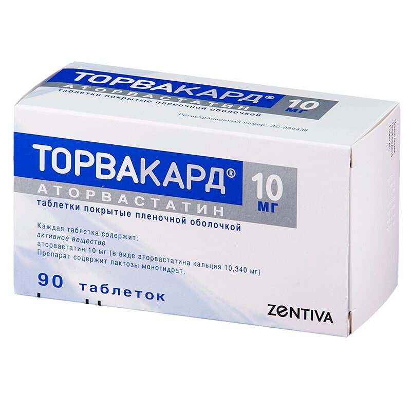 Торвакард таблетки 10 мг 90 шт