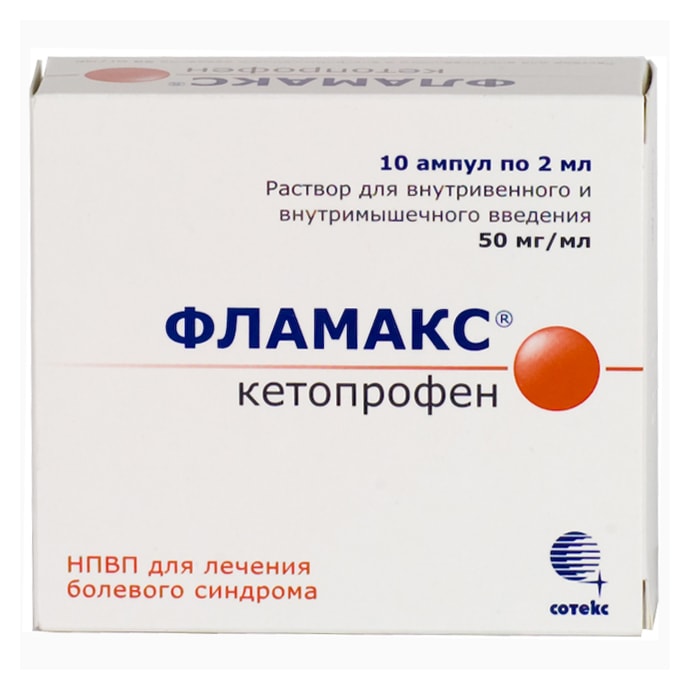 Фламакс 50 мг/мл раствор для инъекций 2 мл 10 шт
