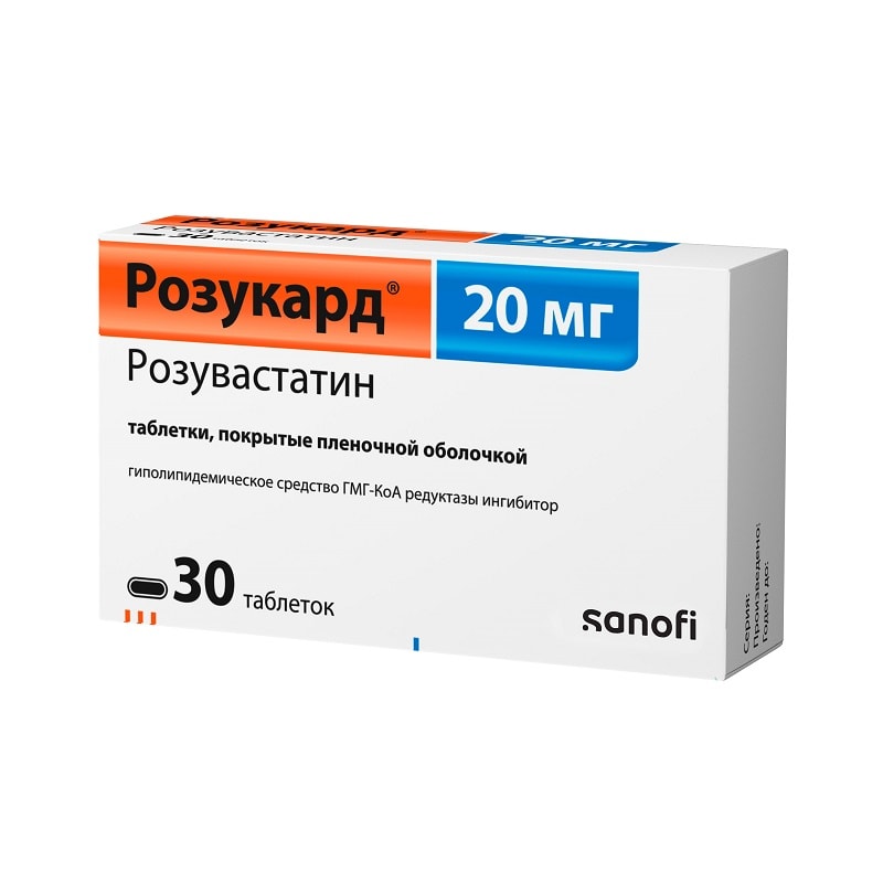 Розукард 20 мг таблетки 30 шт