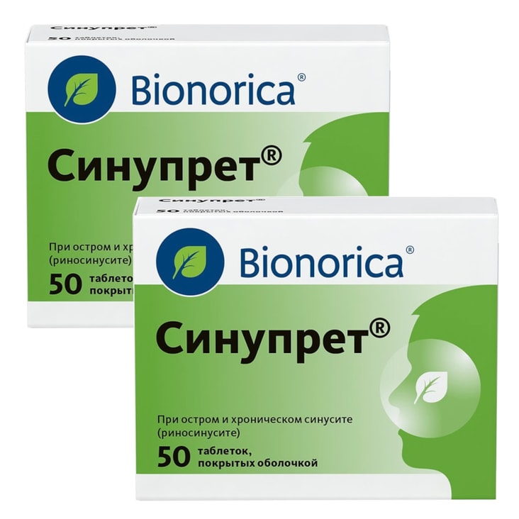 Набор 2Х Синупрет таблетки 50 шт