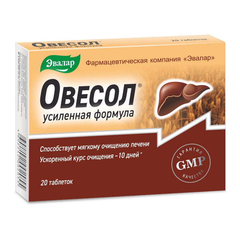 Эвалар Овесол усиленная формула таблетки 20 шт