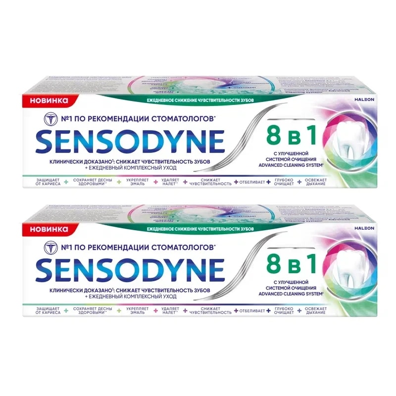 Набор 2Х Sensodyne Зубная паста 8в1 для чувствительных зубов 75 мл