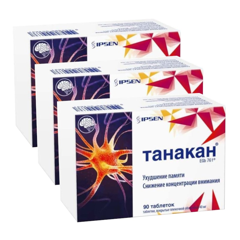 Набор 3Х Танакан 40 мг таблетки 90 шт