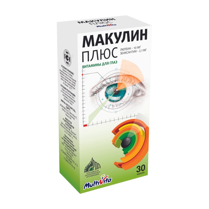 Multivita Макулин Плюс капсулы 30 шт