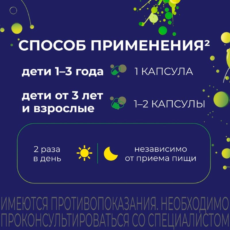 Энтерол капсулы 50 шт