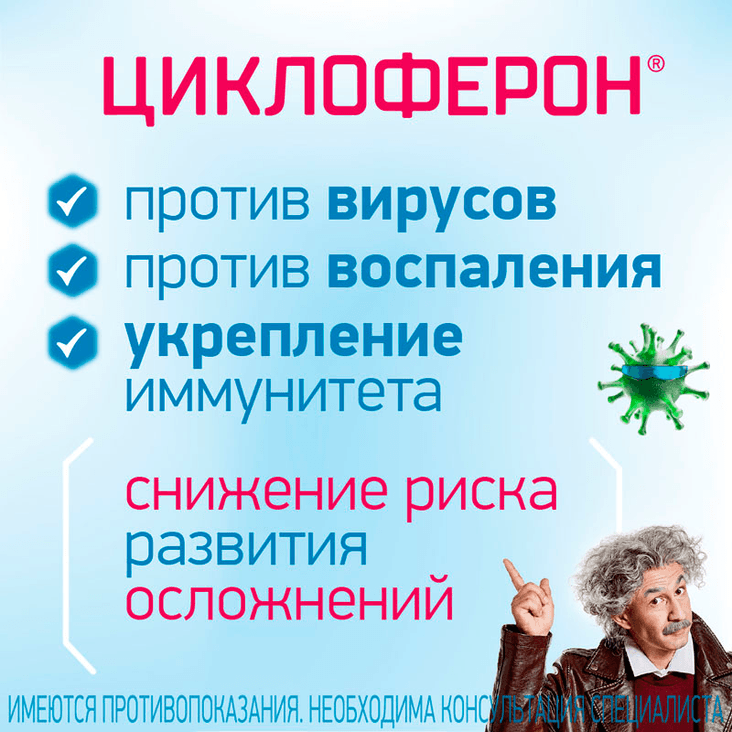 Циклоферон 150 мг таблетки 20 шт