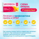 Циклоферон 150 мг таблетки 20 шт