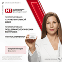 Vichy ЛифтАктив Гиалуроник/Специалист НА/Супрем крем для нормальной кожи 50 мл