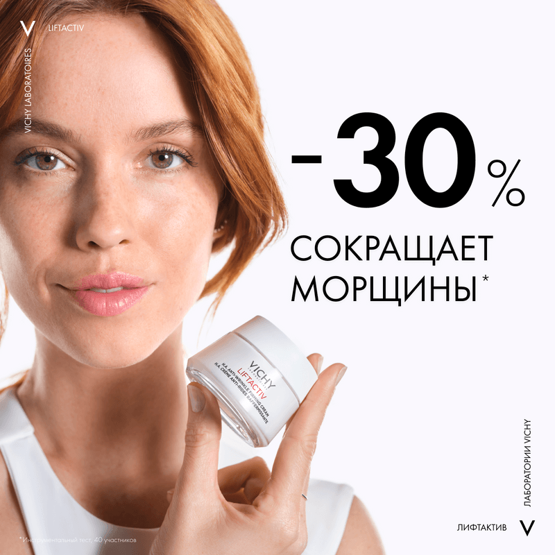 Vichy ЛифтАктив Гиалуроник/Специалист НА/Супрем крем для нормальной кожи 50 мл