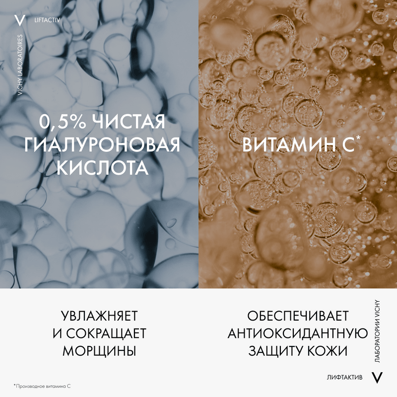Vichy ЛифтАктив Гиалуроник/Специалист НА/Супрем крем для нормальной кожи 50 мл