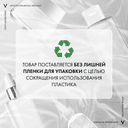 Vichy ЛифтАктив Гиалуроник/Специалист НА/Супрем крем для нормальной кожи 50 мл