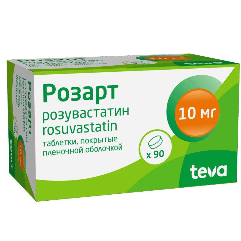 Розарт таблетки 10 мг 90 шт