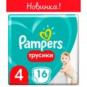 Pampers Пентс Макси Подгузники-трусики р.4 (9-14 кг) 16 шт